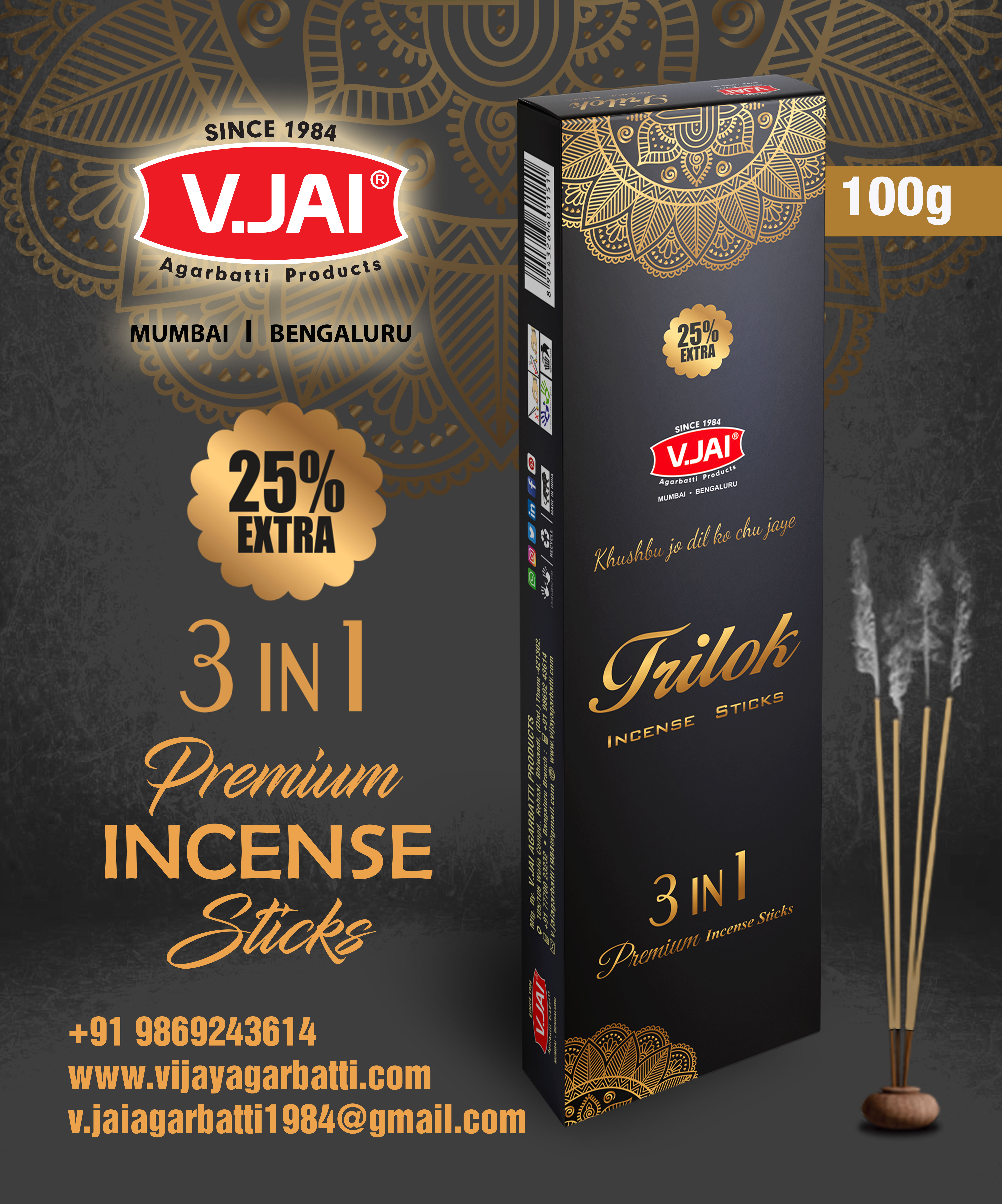 V.jay Trilok Box